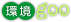 ��goo�̃o�i�[