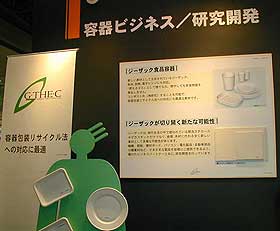 ジーザック