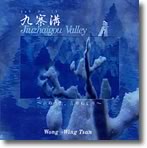 『九寨溝～水のうた、森のねむり～』