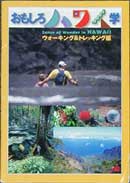 近藤純夫さんの本