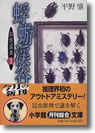 『蜉蝣渓谷（かげろうけいこく）』