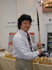 兵左衛門の殿島さん