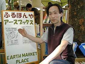 アースデイ千葉の方