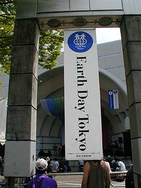 アースデイ東京