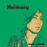 『HARMONY～僕らのハーモニー～』