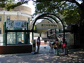 国立科学博物館・入り口