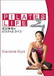 『STANDARD STYLE』