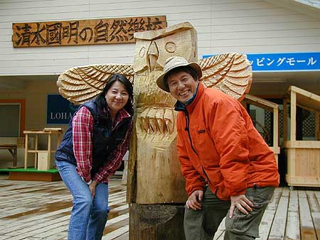 清水國明さんとエイミー
