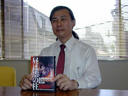石黒耀さん