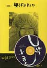 別冊『野宿戦隊！シュラフマン＜予告編＞』