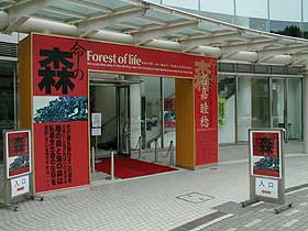 木版画展『命の森』・会場入り口