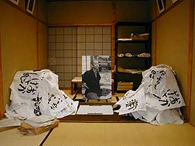 相田みつを美術館・アトリエ再現