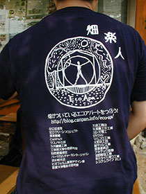 平田さんのTシャツ