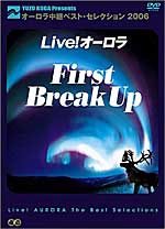 『Live！オーロラ／FIRST BREAK UP』