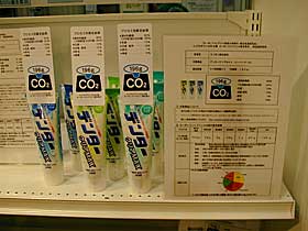 経済産業省、カーボン・フットプリント制度の展示