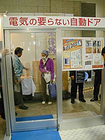 電気のいらない自動ドア：オートドアゼロ