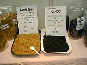 ズーコンポスト