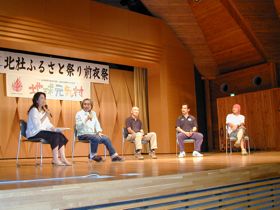 前夜祭のトークショーの模様