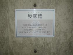 取材の模様