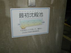 取材の模様
