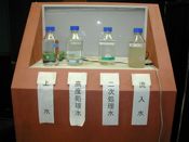 取材の模様