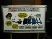 取材の模様