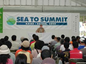 SEA TO SUMMITの模様