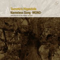 アルバム「NAMELESS SONG -MONO-」