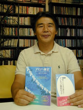 近藤純夫さん