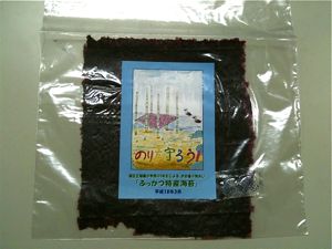 子供達が作った海苔
