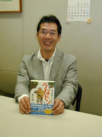 青山潤さん