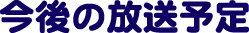 �U�E�t�����g�X�g�[���F����̕����\��