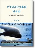 辺見さん本