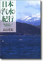 畠山さんの本