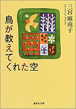 三宮さんのご本